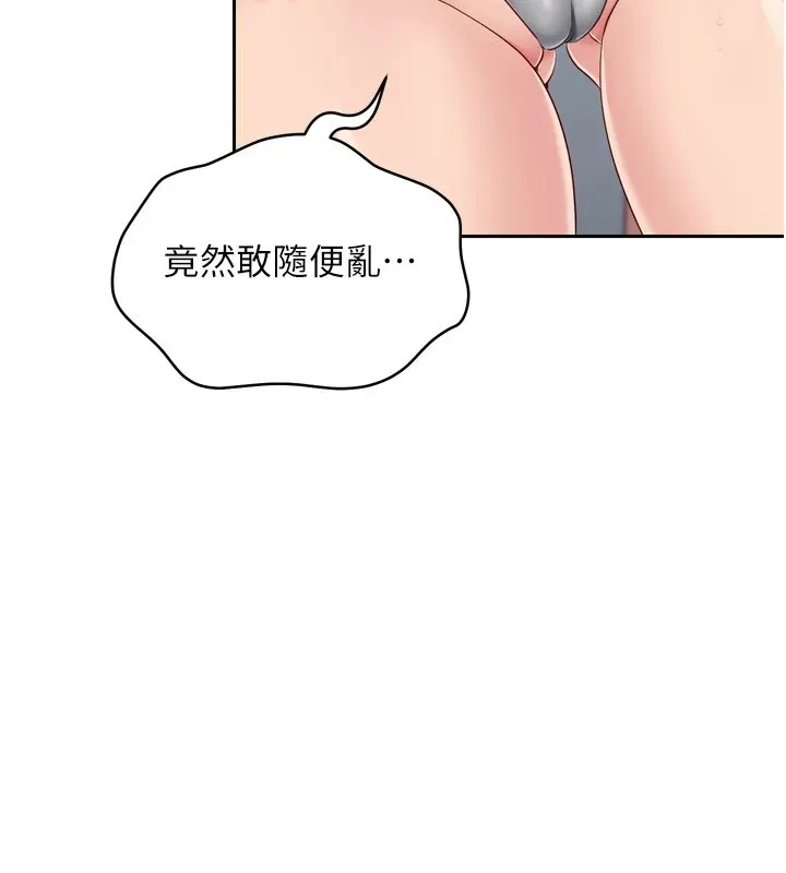 第28话-玷污高岭之花 102